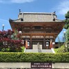 西国霊場二十二番札所