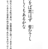 忘らるる身をば思はず　～2つしかないもののバランスが狂う