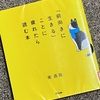 整体でGo！