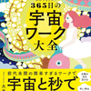 掃除と引き寄せの法則：心地よい日常が私を作る