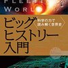 PDCA日記 / Diary Vol. 2,042「今の政府は農耕時代より強権的？」/ "Is today's government more authoritarian than the agrarian era?"