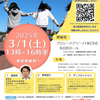 滋賀県に文科省職員さんが！！今の不登校施策について最新の情報を聞く機会ですよ！