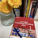 Schedule(スケジュール)が読めずに大恥をかいて、英語に拒否反応を示すようになった私が、45日でTOEIC 485点→800点になった英語が苦手なままTOEICで高得点をとる日本人専用の英語教育法を公開します