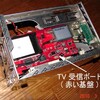 TV受信 成功!!