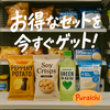 コンビニ好き必見！プライチキャンペーンで得するタイミングとクーポン活用術