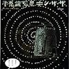 ツイッターで最近「いいね」した話題のベスト10 　（2016年12月）