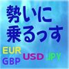 「勢いに乗るっす」購入御礼 と アップグレード