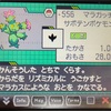 ポケモンについて語るその94　マラカッチ