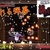 【紅魔城レミリア】＃6「ですから弾幕は苦手だってあれほど…」