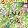 『週刊少年サンデー』29号