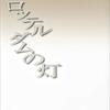 2024年のベスト本、すべてが美しい。