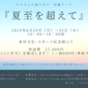 自己統合に向けて