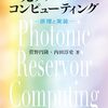 2024年12月に読み終わった本リスト