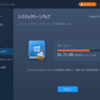 EaseUS Todo PCTransでシステムクリーンアップとバックアップを試してみました。