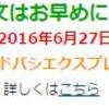 ヨドバシの配送が頑張りすぎている事に気付いたお話