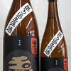 京都から、英国人杜氏が山廃酒を極めた、名酒「玉川」入荷のご案内です。