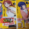 ふつうの軽音部 1-3巻 感想・評価