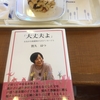 読書&息抜きday