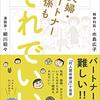 11月8日は皆既月食＆天王星食、伏見稲荷大社火焚祭、e-POWERの日、いいパートナーシップの日、とよかわ大葉「いい大葉の日、水循環に思いをはせる日、きらきらベジ・ケールの日、いい大家の日、おもてなしの心の日、いい歯の日、いいお肌の日、レントゲンの日、みのり財布まつりの日、刃物の日、八ヶ岳の日、徳島県れんこんの日、信楽たぬきの日、等の日＆話題