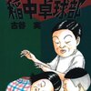 【雑記・お題】部活動について！！学生時代は卓球部＆合唱部でした！！ちなみに社会人の時はクラ部でした！！