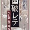 摩訶不思議なことに