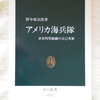 250年続く組織の自己革新