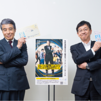 官公庁関連情報