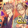 FGOメンテ延長！！なぜか古参勢は歓喜！！【俺たちのFGOが帰ってきた！】耐性付きまくりだったｗｗ