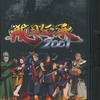 戦国伝承のシリーズの中で  どの作品が今安くお得に買えるのか？