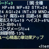 詠唱時間とグリモアの関係