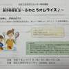 親子料理教室・・・ふわとろオムライス♪