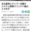 "岸田政権による大増税計画が発表される！ネット「こいつら外国人と投資家の手先になって国民の貯金を奪い取る気だよ。」" を YouTube で見る