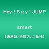 vol.039* 自担により一層デレデレしたい時にぴったり！なJUMPの恋愛ソング6選