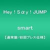 vol.039* 自担により一層デレデレしたい時にぴったり！なJUMPの恋愛ソング6選