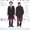 『hon-nin』vol.02の巻頭で「俺たちの東京タワー」