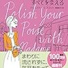 フランス人は10着しか服を持たない　「凛とした魅力」がすべてを変える（ジェニファー・L・スコット）