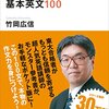 勉強の記録　4 July 2023