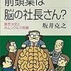 背外側前頭前野の機能障害