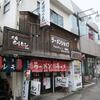 ラーメンショップ マルキチェーン＠拝島　「地獄ラーメン＋ネギ」