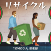 ヨーク・ベニマルのリサイクルステーションを利用してみた