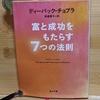 【意味のないことは起こらない】