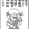 聖天供の不思議　“浴油はしんどい”