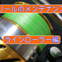 リール豆知識 道糸 ライン がベールを通ってかなった時の対処法 神戸 明石のファミリーフィッシング奮闘記 関西の釣りをもっと手軽に楽しむ