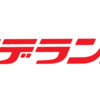 アデランスの効果について調べてみました