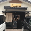 東広島市西条町のパン屋さん紹介！西条駅近くの酒蔵通りの中にあるパン屋「cocoron」に行ってきました！