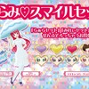 Switch版プリパラver1.0.4のリリース！