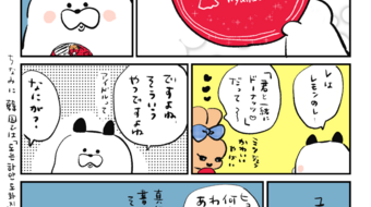 「ロンロン、沼を知る」第682話