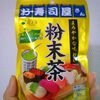 お寿司屋さんの粉末茶