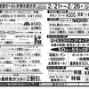 佐世保店 大改装ご迷惑セール＆冬物大処分市 開催☆