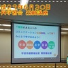 ★６月３０日合同学習会【障害のある人へのコミュニケーション支援条例】